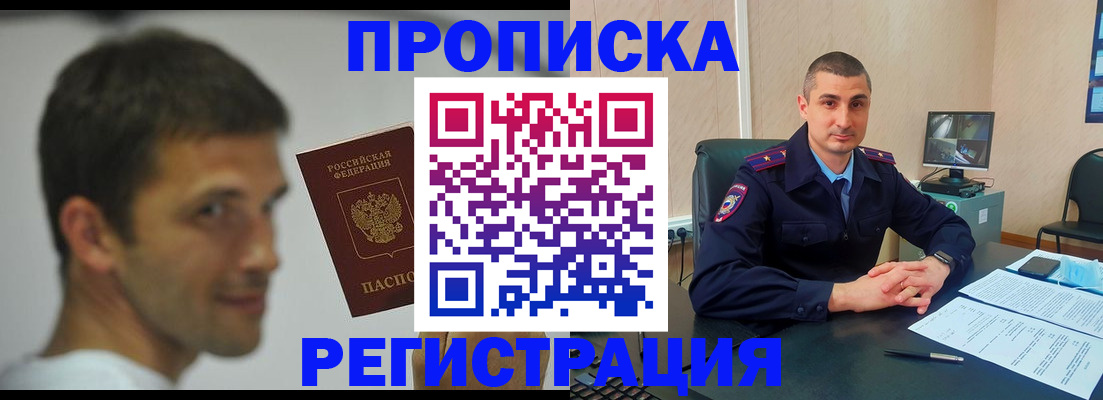 временная регистрация адрес в Яхроме