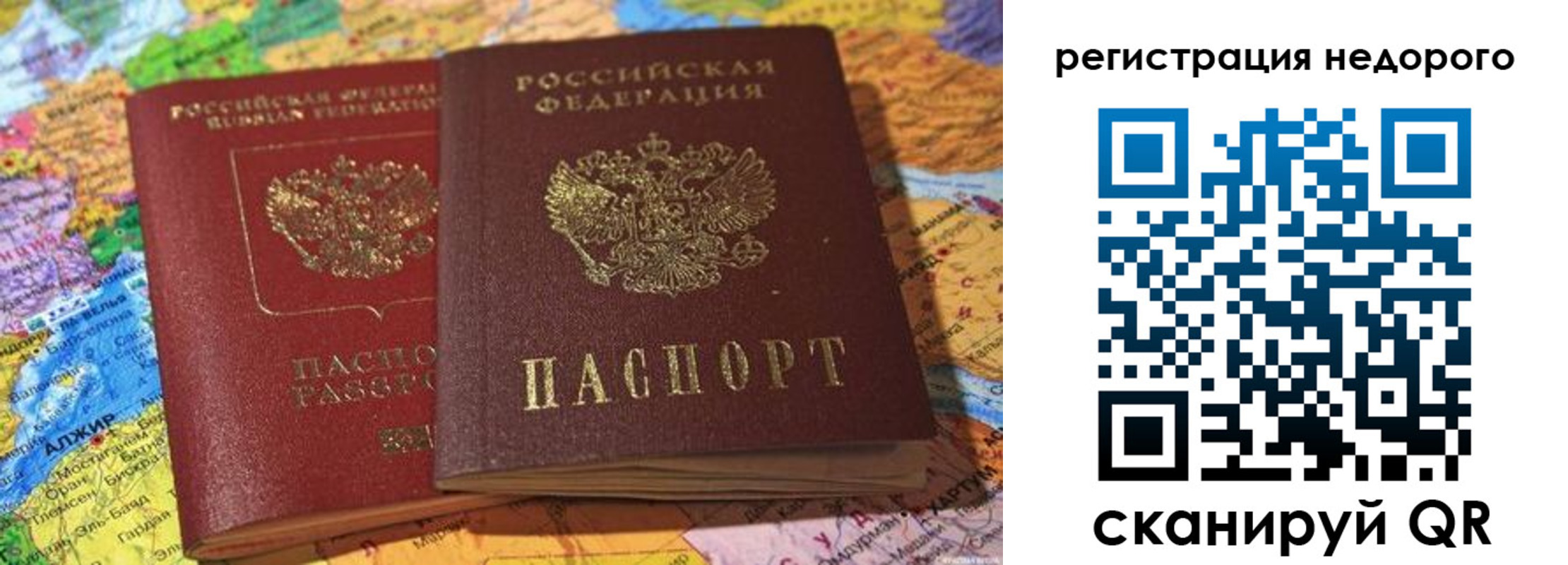 временная регистрация в квартире в Яхроме