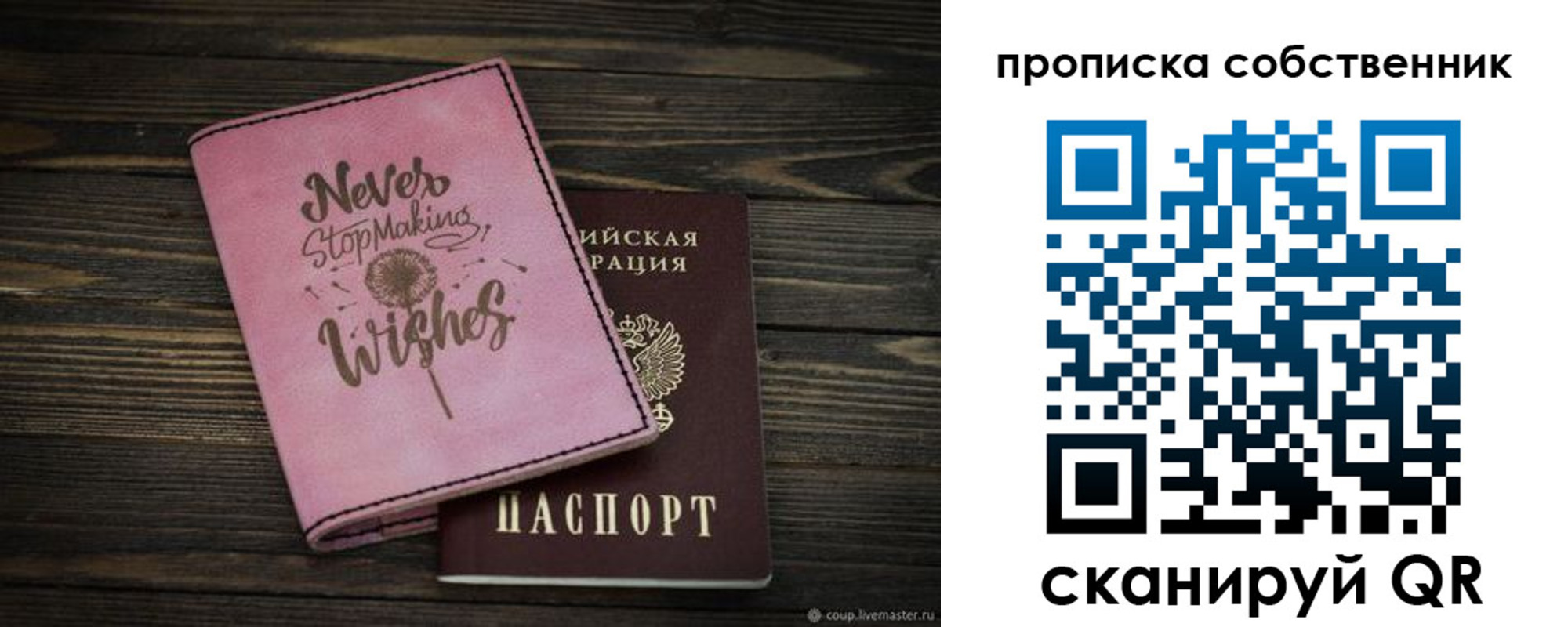 прописка 2025 в Яхроме