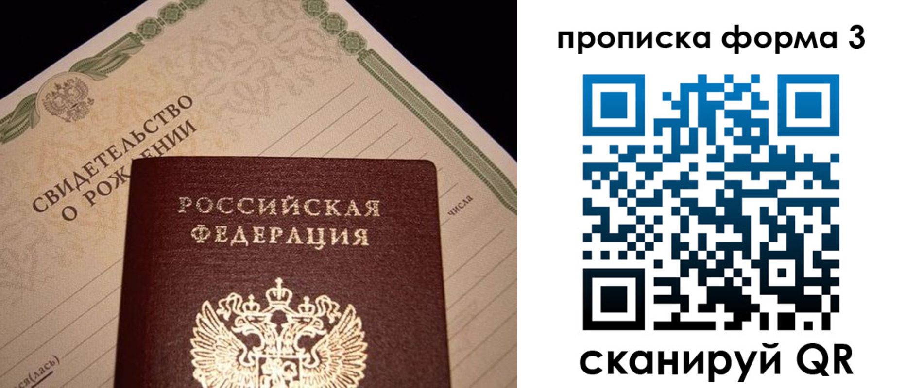 временная регистрация госуслуги в Яхроме