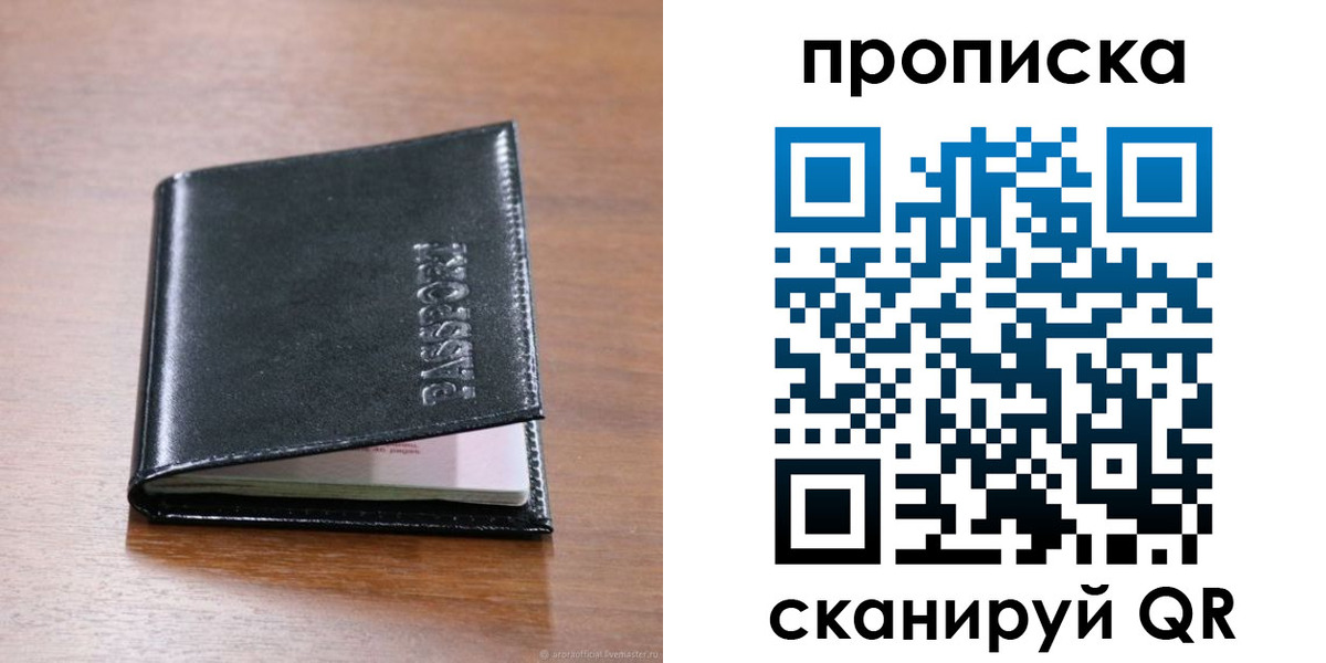 прописка для военкомата в Яхроме