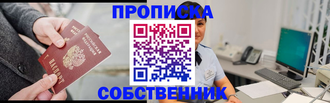временная регистрация 2025 в Яхроме