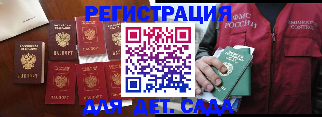 прописка для военкомата в Яхроме