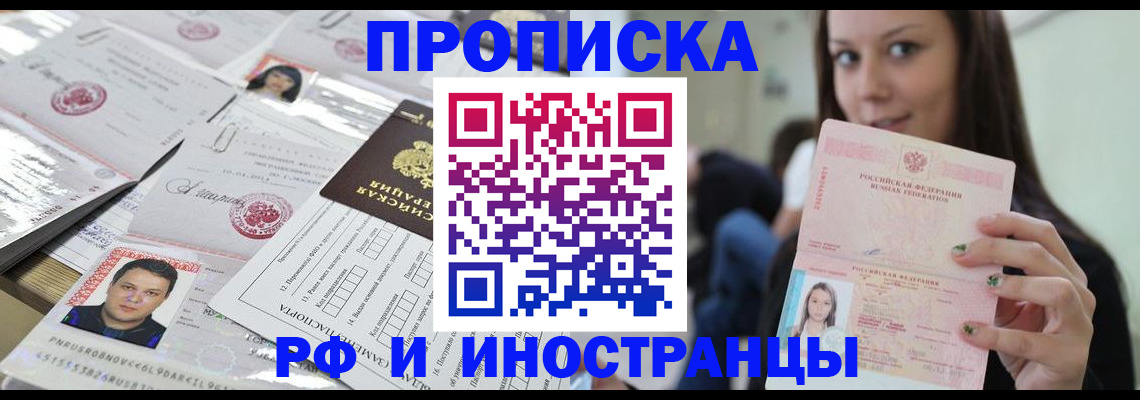 миграционный учет в Яхроме