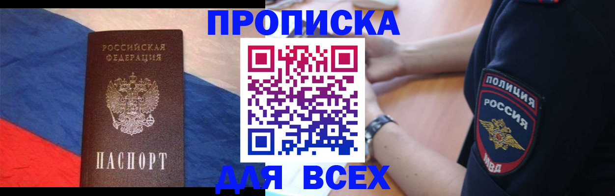 временная регистрация 2025 в Яхроме