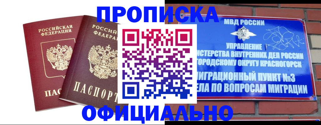 временная регистрация адрес в Яхроме
