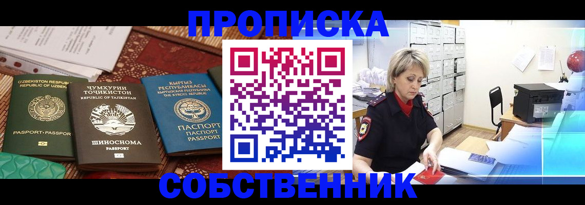 временная регистрация гарантия в Яхроме